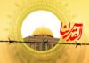 در شرایط جنگی، حواسمان بسیار جمع باشد، ناخواسته به پیاده نظام دشمن تبدیل نشویم